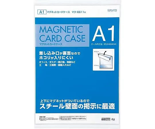 61-0625-80　［Discontinued］Magnet Card Case A1 Internal Dimensions 853 x 604mm　マク-E611W