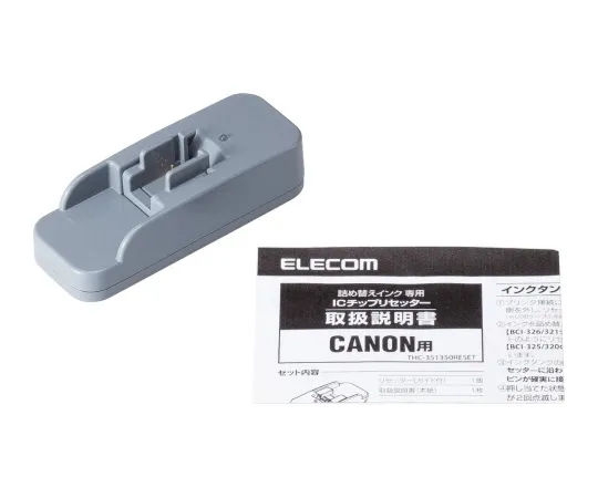 62-2081-42　［Discontinued］Resetter for Canon 351 + 350　THC-351350RESET