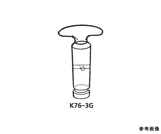 64-1065-62　［Discontinued］Stopper for three-way cock　K76-3G-1