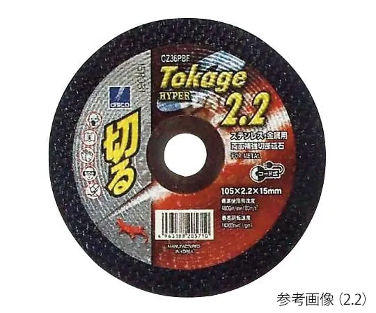 3-815-01　［Discontinued］DISCO Cutting Grindingstone Tokage HYPER 1.0 10 Pieces