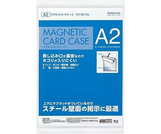 61-0625-81　［Discontinued］Magnet Card Case A2 Internal Dimensions 613 x 430mm　マク-E612W