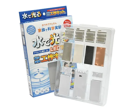 3-8444-01　［Discontinued］Magnesium Battery LED Light Machine Tool Kit Family Experiment Series　KIT-001