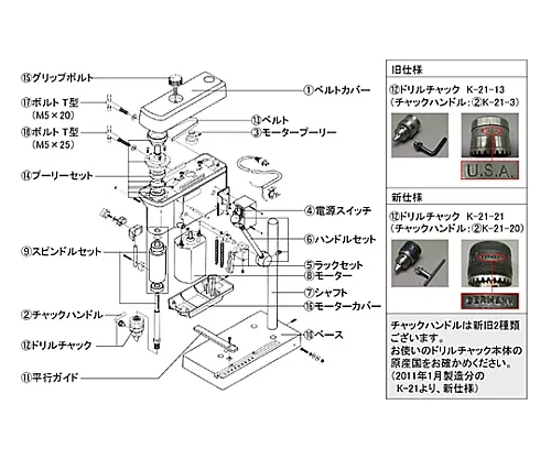 61-0492-86　［Discontinued］Chuck handle for desk drill　K-21-20
