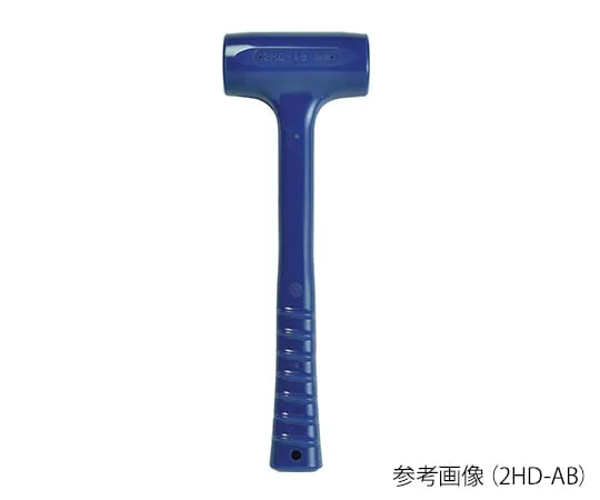 3-8389-01　［Discontinued］Anti-Bacterial Hammer φ35 x 80 x 270mm　0HD-AB