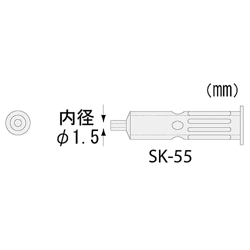 61-0411-91　［Discontinued］Hot Blow Tip SK-55, Cauterizer SK-50 Series　SK-55
