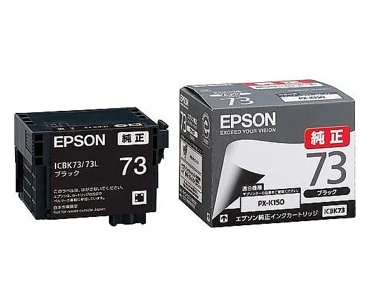 61-0513-87　［Discontinued］Epson Genuine Ink Cartridge　ICBK73