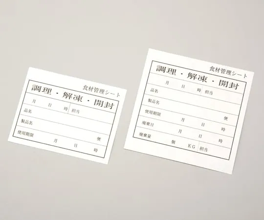 2-8135-01　［Discontinued］Food Management Sheet　No.3