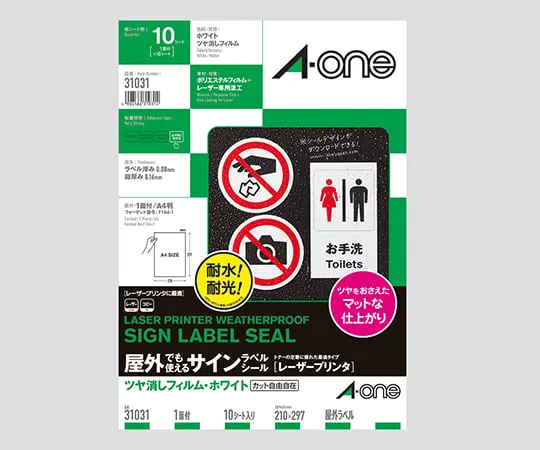 3-6160-01　［Discontinued］Sign Label Seal A4 1 Bag (10 Sheets)　31031