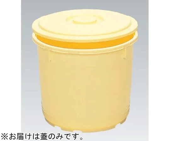 67-8170-15　Barrel Lid 20 L Vertical Cream　70110000CL202