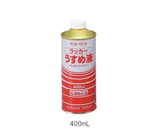 3-1884-01　［Discontinued］Lacquer Thinner 400mL
