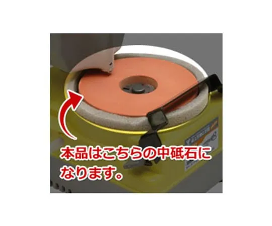 63-3971-21　［Out of stock］Rough abrasive stone for tabletop blade sharpener YCS -125　180