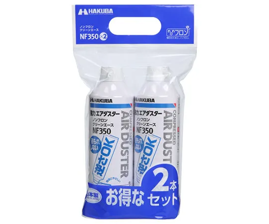 62-9761-43　［Discontinued］Non-Freon Clean Ace NF350 2 Pieces Set　KMC-NF350-2S