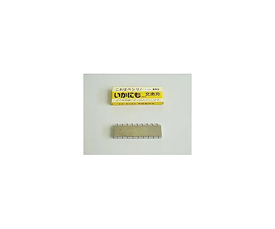 62-6492-97　［Discontinued］Replacement Blade for HS-5003 6 mm