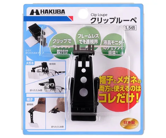 62-9753-04　［Discontinued］Clip Loupe 1.5 x　KLU-CLP15