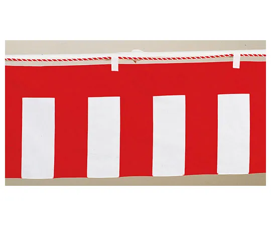 62-6318-08　［Discontinued］Red and White 3 sections Width 540 cm Height 70 cm