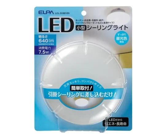 62-8587-89　［Discontinued］LED Small Ceiling Light D Color　LCL-S1001(D)