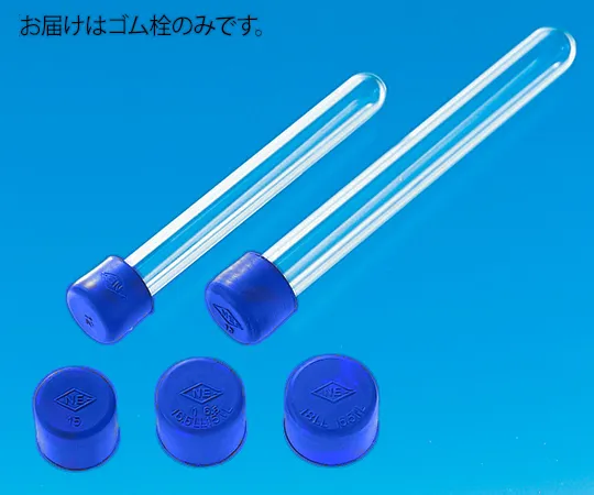 62-9971-83　［Discontinued］Rubber Stopper Cover Type Blue 100 Pack TR -12　303007