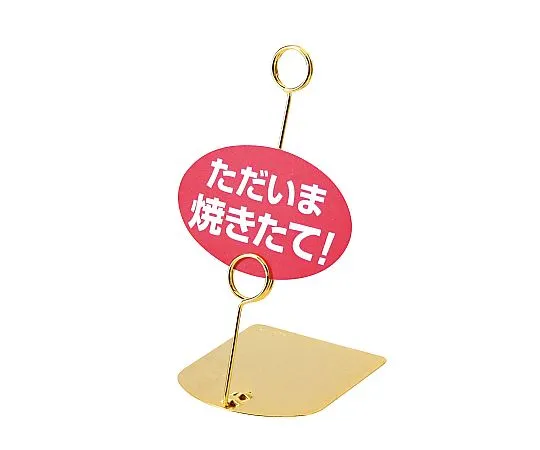 62-6768-70　［Discontinued］Gold Plated Double Ring Stand　ER-15-DG