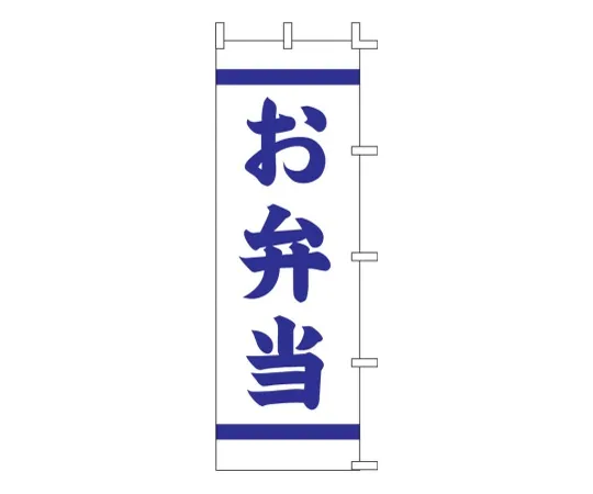 62-6316-86　［Discontinued］Nobori Bento　K13-49