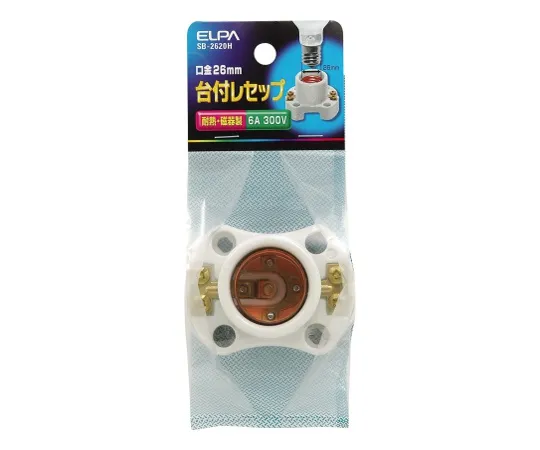 62-8564-30　［Discontinued］Recep with base　SB-2620H