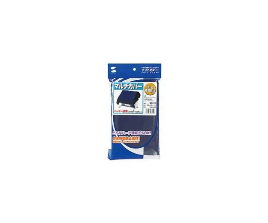 63-1556-21　［Discontinued］Multi-Cover I Cobalt Blue 1 Piece　SD-91