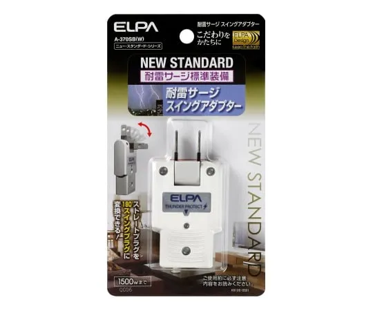 62-8565-05　［Discontinued］Lightning Resistant Swing Adapter Tap WHITE　A-370SB(W)