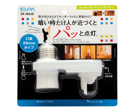 62-8564-84　［Discontinued］Socket adapter with sensor　SA-26AJB