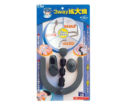 62-9927-60　［Discontinued］3-way Magnifier (stand magnet clip)　20403