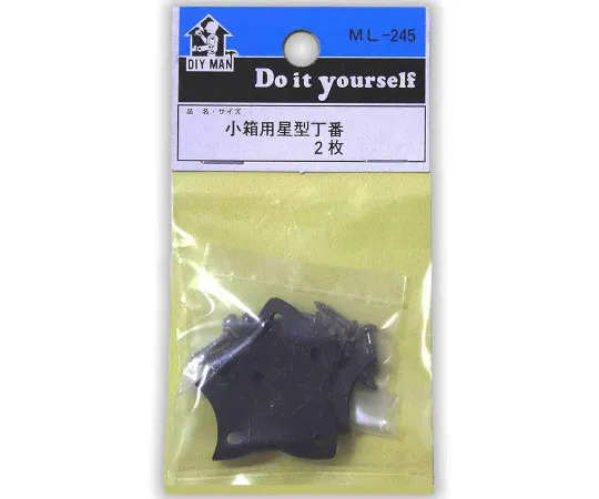 63-1509-89　［Discontinued］Star Type Hinge for Small Box, 2 Pieces Included　ML245