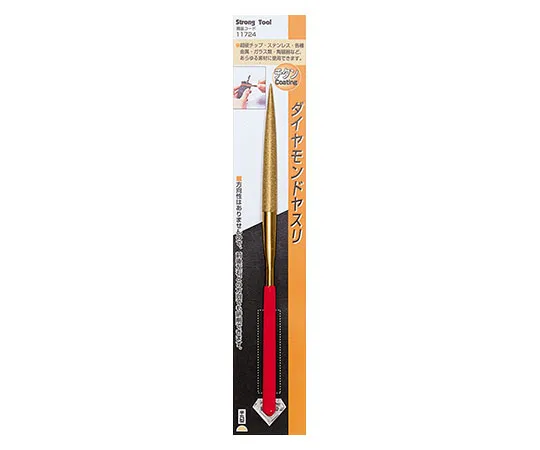 62-9923-66　［Discontinued］Diamond File 180 mm  Titanium Coating　11724