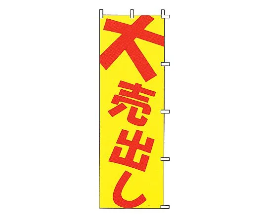 62-6317-61　［Discontinued］Noboru Dai-Sen　F-504