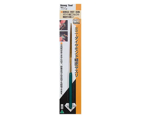 62-9923-54　［Discontinued］Mini Diamond Precision File  Titanium Coating　11712