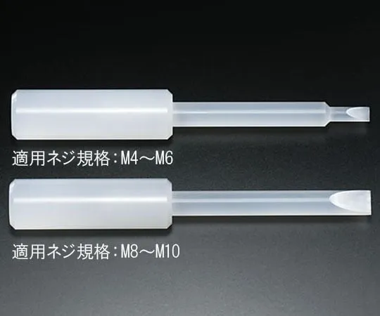 62-7029-71　［Out of stock］PCTFE Straight slot screwdriver (Applicable Screws M4 to M6)　NR1183-001