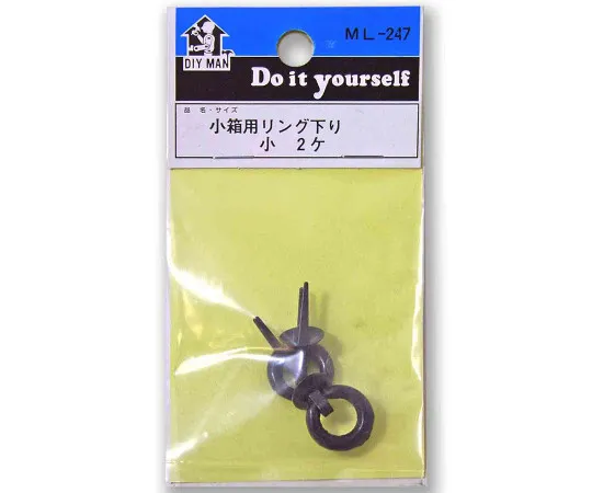 63-1509-76　［Discontinued］Ring Down for Small Box, Small 15φ x 23 mm, 2 Pieces　ML247