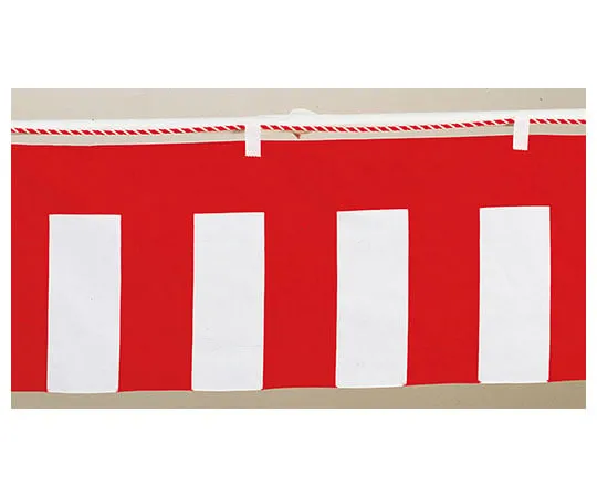 62-6318-07　［Discontinued］Red and White 3 sections Width 540 cm Height 45 cm