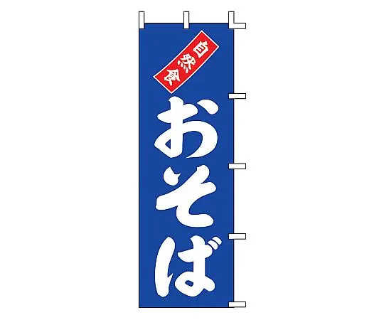 62-6315-87　［Discontinued］Nobori Natural Soba Noodles　YZY0501