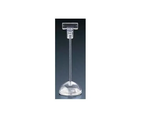 62-6769-05　［Discontinued］Petit Stand PW-1 (Dome Base) 30798